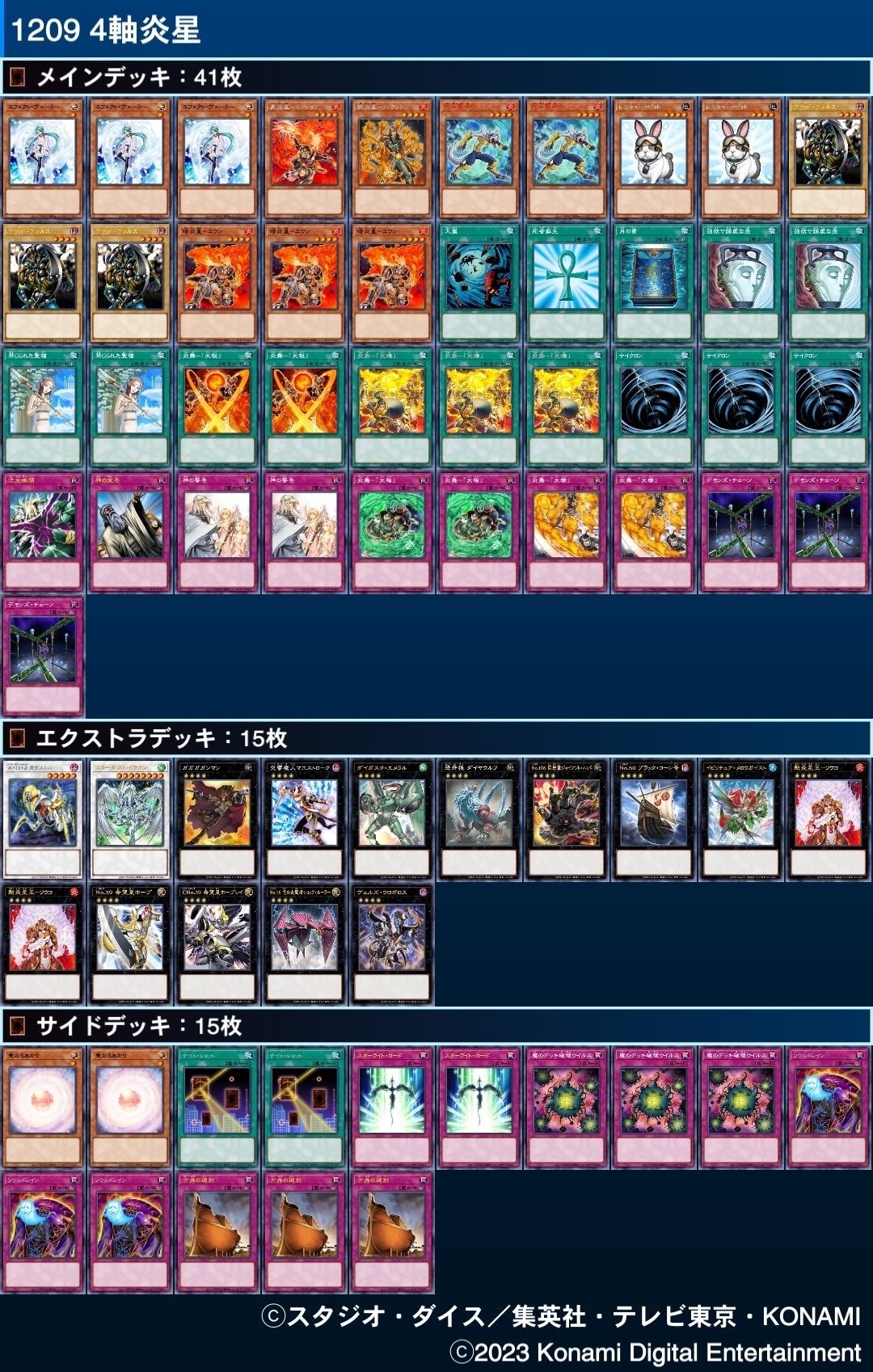 遊戯王 キマイラ デッキ 誘発入り ◇遊戯王OCG キマイラ デッキ・メインパーツセット | Duel