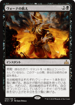 EDHおすすめジェネラル】恐怖の神、ターグリッド【統率者戦 EDHおすすめジェネラル】恐怖の神、ターグリッド【統率者戦