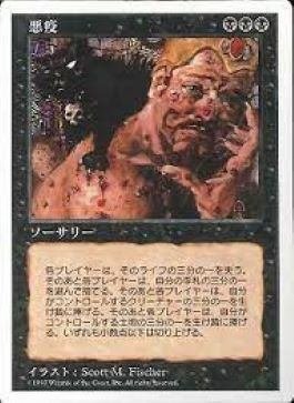 EDHおすすめジェネラル】恐怖の神、ターグリッド【統率者戦 EDHおすすめジェネラル】恐怖の神、ターグリッド【統率者戦