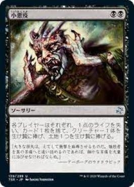 EDHおすすめジェネラル】恐怖の神、ターグリッド【統率者戦 EDHおすすめジェネラル】恐怖の神、ターグリッド【統率者戦