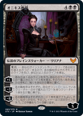 EDHおすすめジェネラル】恐怖の神、ターグリッド【統率者戦 EDHおすすめジェネラル】恐怖の神、ターグリッド【統率者戦