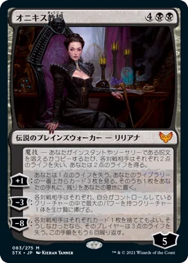 EDHおすすめジェネラル】恐怖の神、ターグリッド【統率者戦デッキ紹介