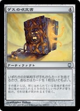 EDHおすすめジェネラル】恐怖の神、ターグリッド【統率者戦 EDHおすすめジェネラル】恐怖の神、ターグリッド【統率者戦
