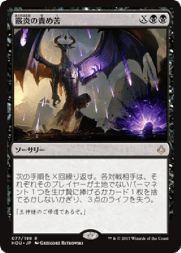 EDHおすすめジェネラル】恐怖の神、ターグリッド【統率者戦 EDHおすすめジェネラル】恐怖の神、ターグリッド【統率者戦