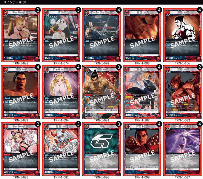 ユニアリ】鉄拳7争奪戦 2回優勝 G社(赤一八)デッキ 簡易紹介