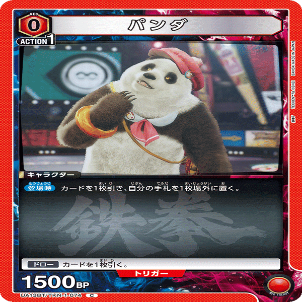 ユニアリ】鉄拳7争奪戦 2回優勝 G社(赤一八)デッキ 簡易紹介｜nicorasu