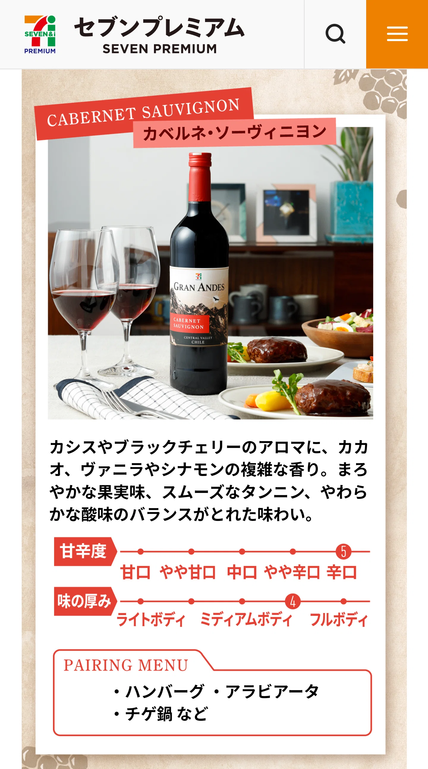 オレの味覚】予算1000円以内でちゃんと美味しい赤ワイン（カベルネ