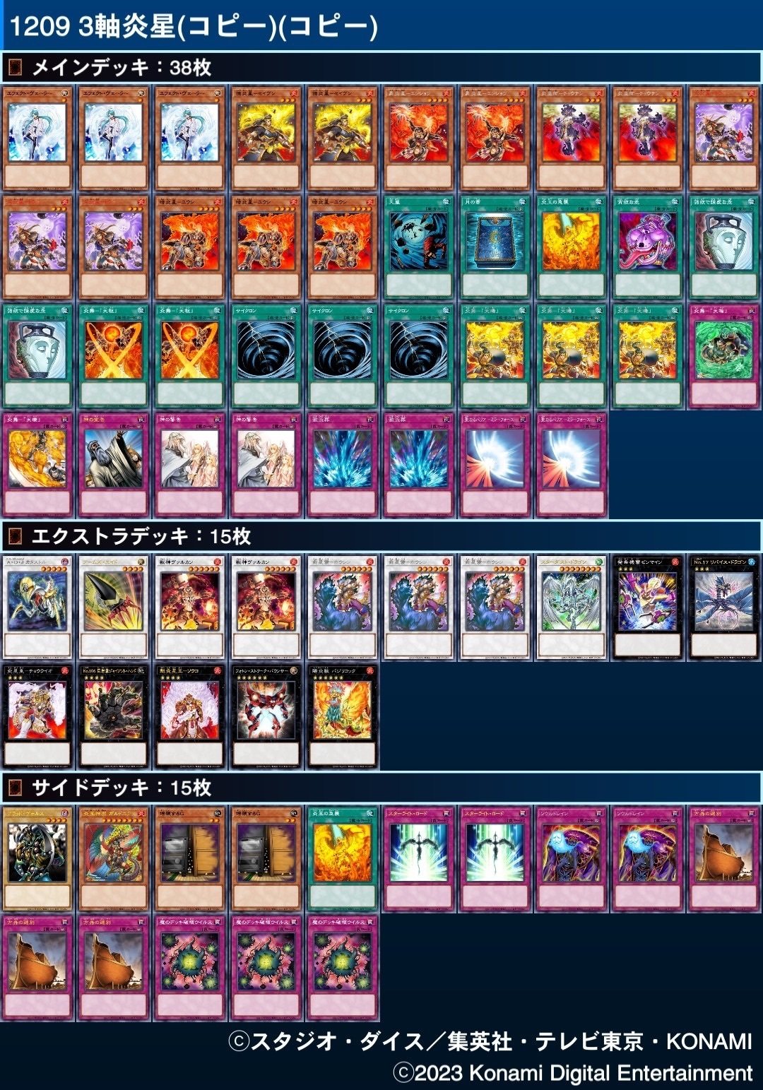 遊戯王 ゼンマイ デッキ 1209環境 ゲートボール 本格構築 EX完備