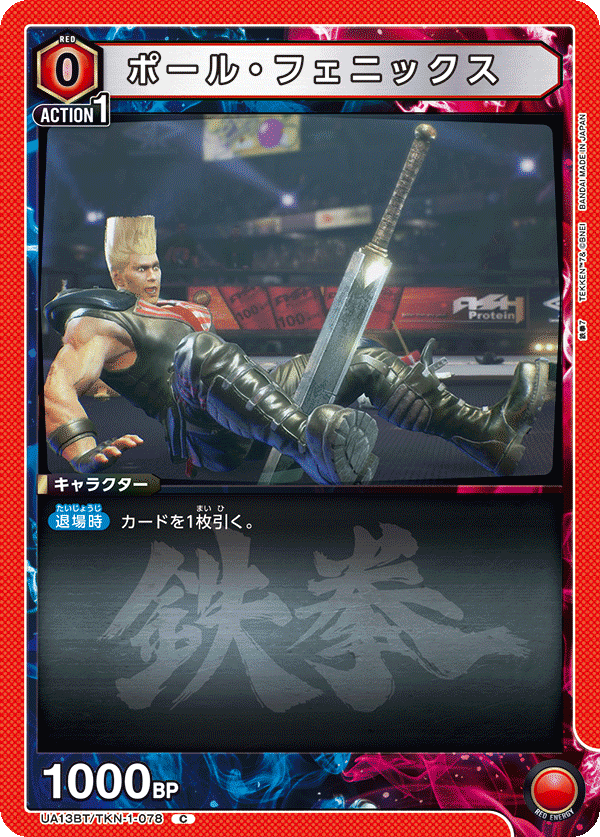 ユニアリ】鉄拳7争奪戦 2回優勝 G社(赤一八)デッキ 簡易紹介｜nicorasu