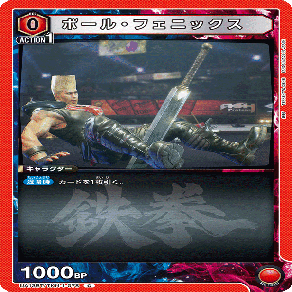 ユニアリ】鉄拳7争奪戦 2回優勝 G社(赤一八)デッキ 簡易紹介｜nicorasu