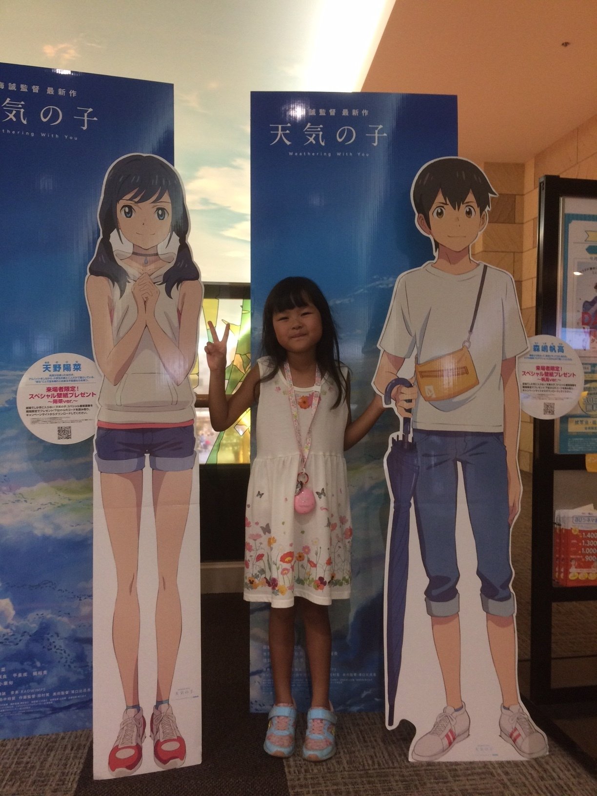 天気の子はスピリチュアルな世界観｜KENSAN