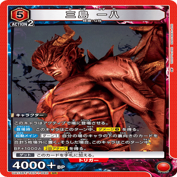 ユニアリ】鉄拳7争奪戦 2回優勝 G社(赤一八)デッキ 簡易紹介｜nicorasu