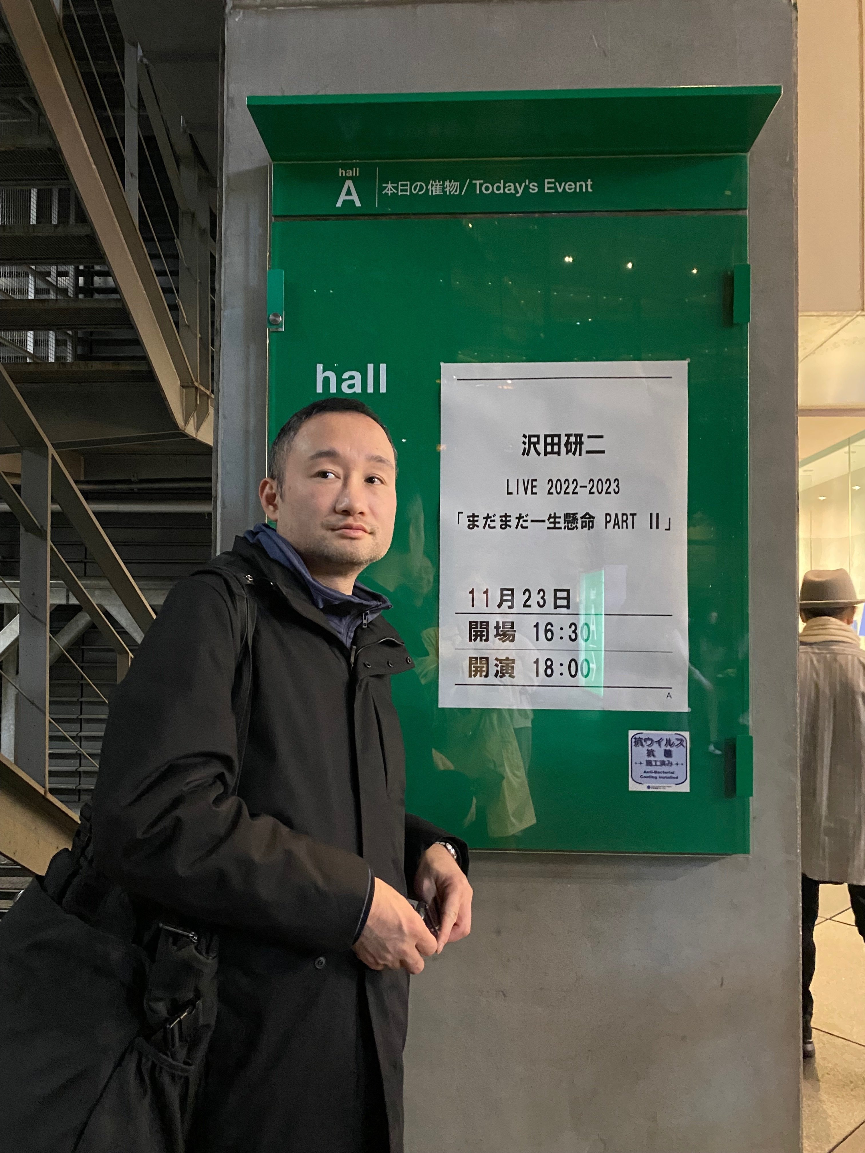 11月23日 沢田研二 『まだまだ一生懸命 PARTⅡ』ツアー