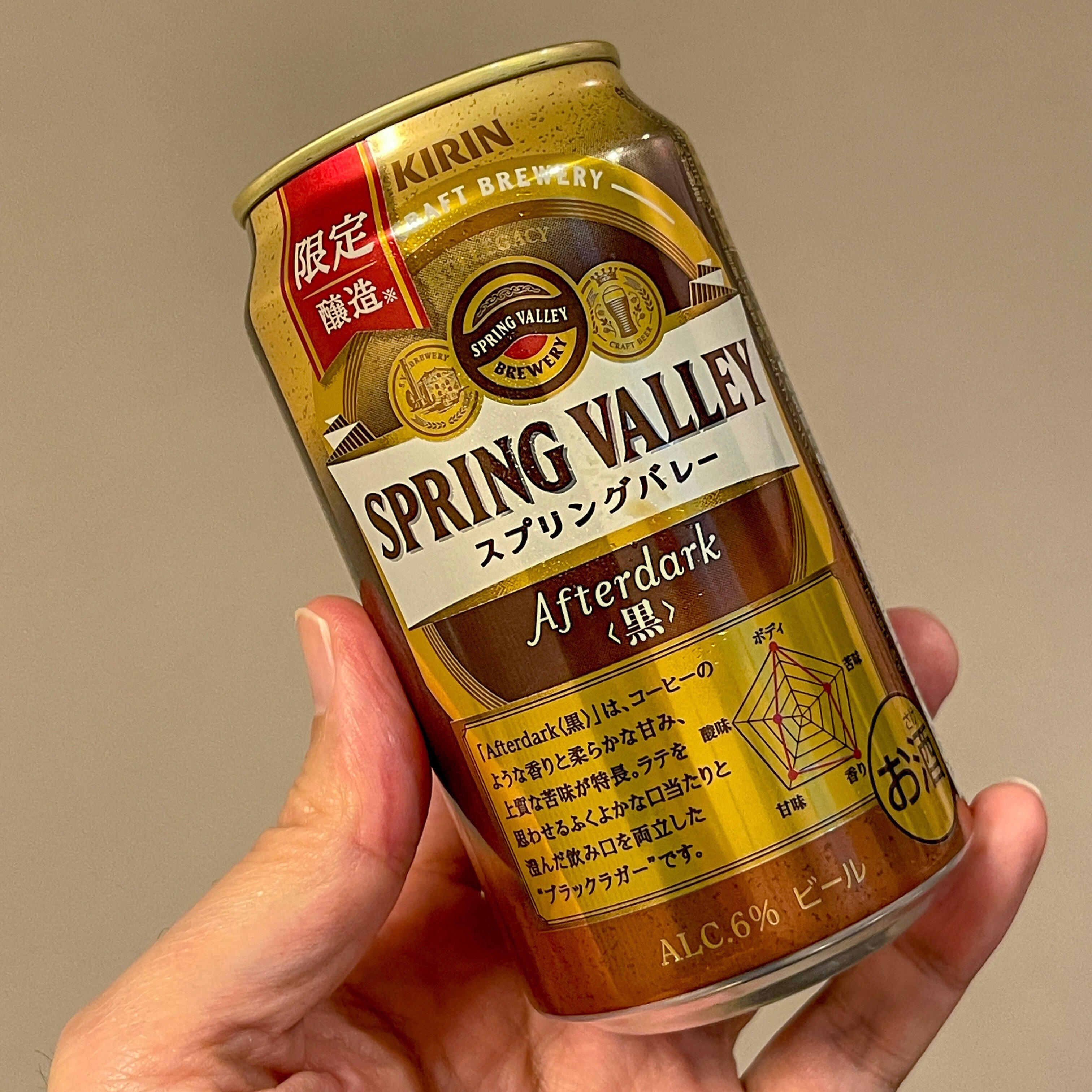 キリンビールの「SPRING VALLEY Afterdark＜黒＞」｜yamashin0120