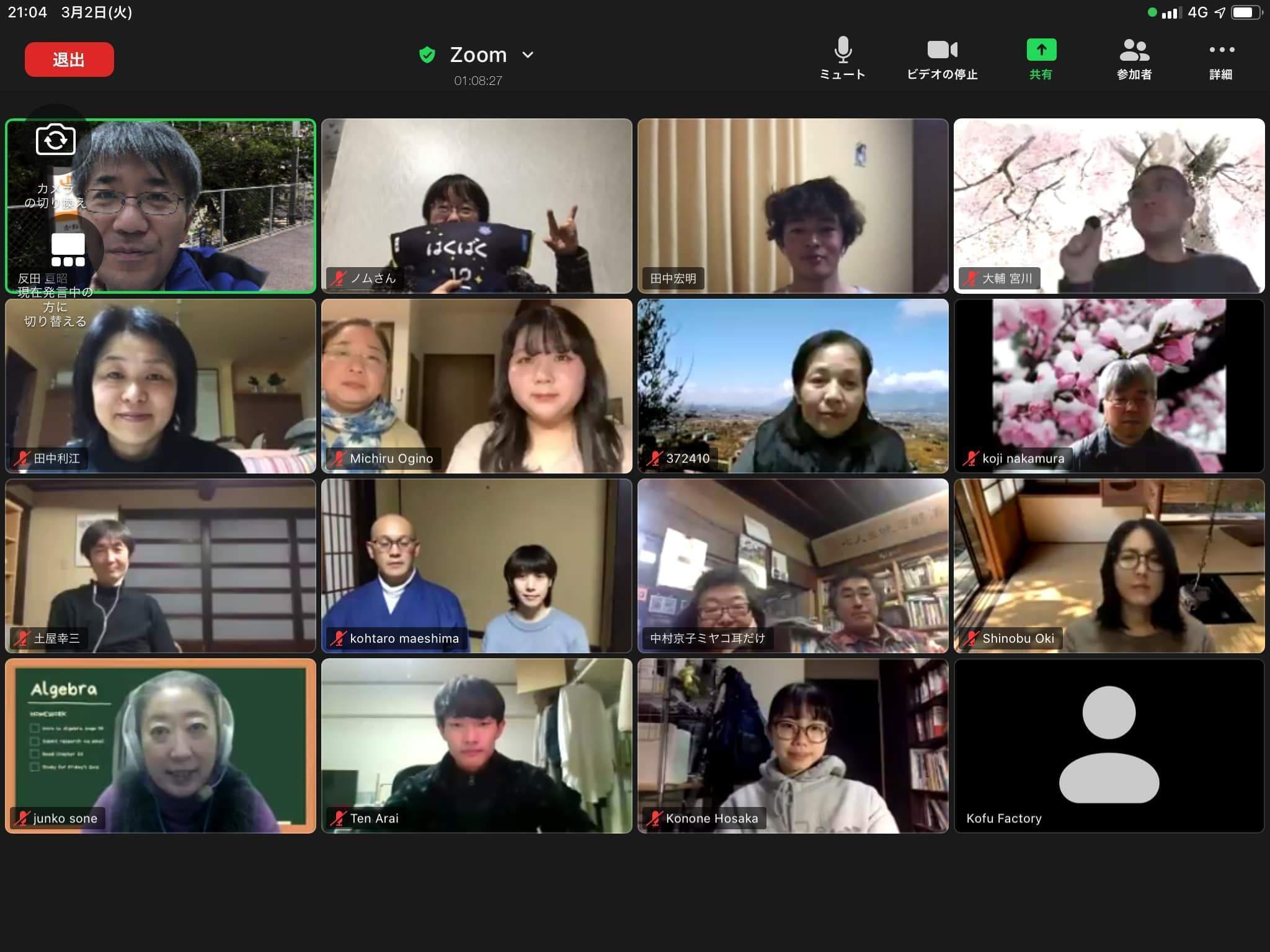 終了】第48回 夜のWeb得々三文会「我が道を行く、作庭家田中松男