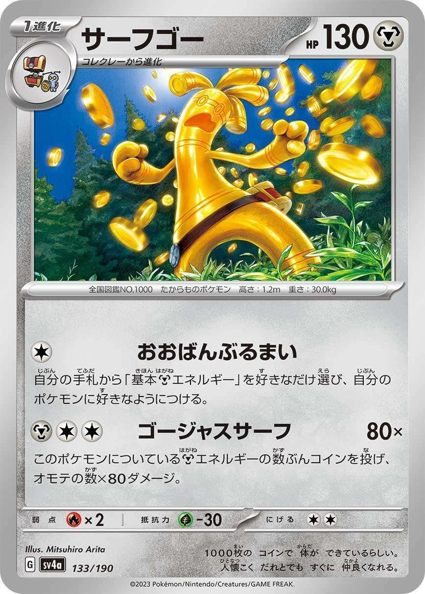 新品　ジャイニートレジャーと未来の一閃　まとめ ポケカ】『シャイニートレジャーex』でナンジャモとリザードンを