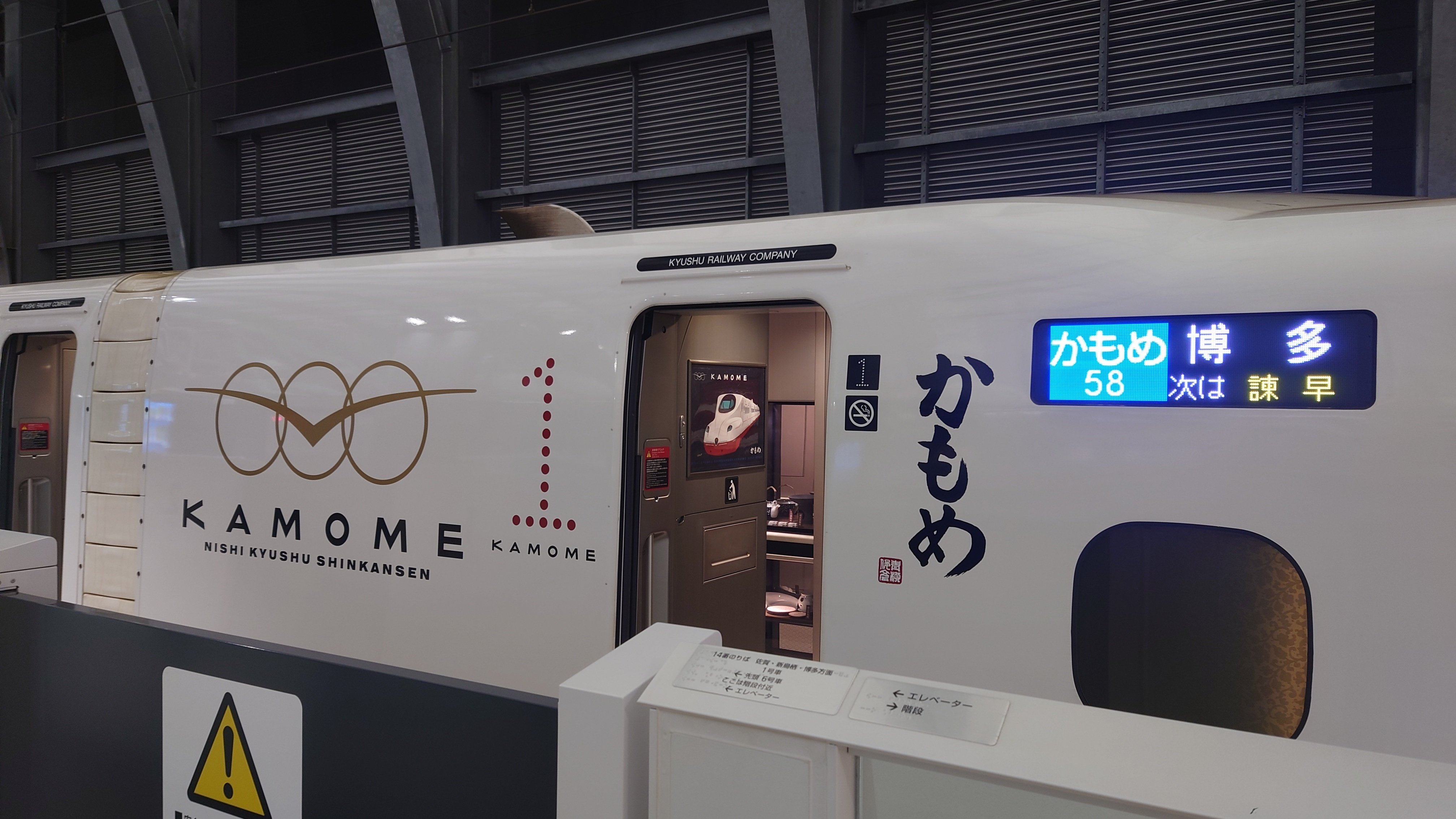 ゲストとともに乗車！福岡・大分デスティネーションキャンペーン