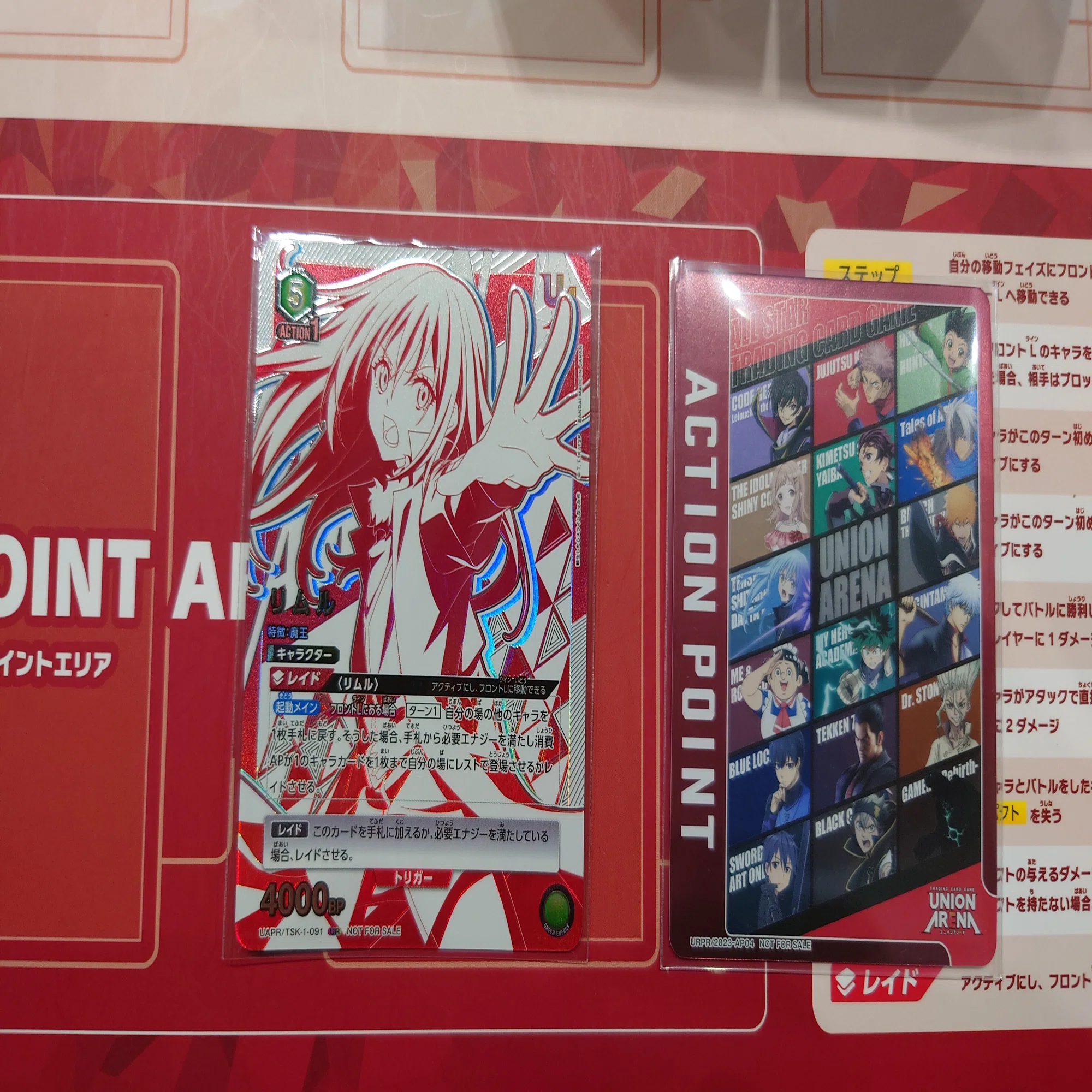 ユニオンアリーナ 禍々しい 転スラ 大賢者 アクションポイント