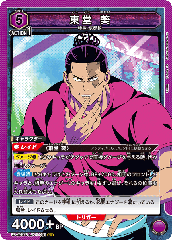 楽天 送料無料にならない 4コン 呪霊 ユニオンアリーナ 今年も話題の 紫 ARENA UNION 散漫 UNION ARENA(ユニオンアリーナ)