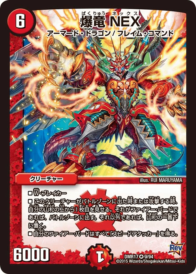 可哀そうなドラゴンの話【コラム】｜ファイアー・バード研究会