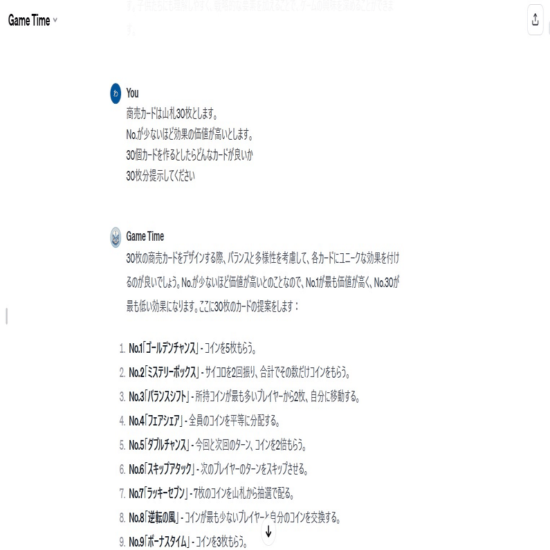 AIを補助的に使って小1の集団療育用カードゲーム自作してみた｜さとうわたる