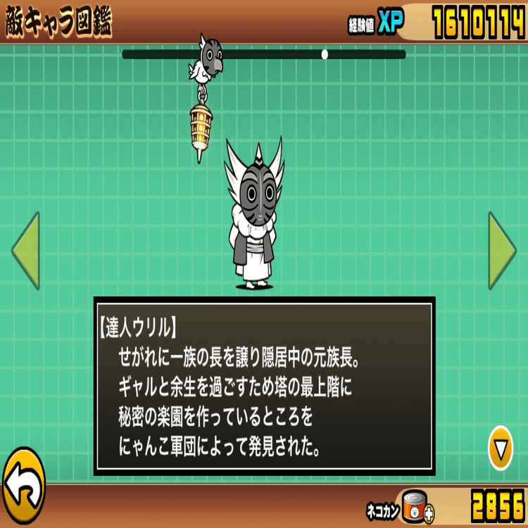 にゃんこ大戦争日記｜ハルドイツ