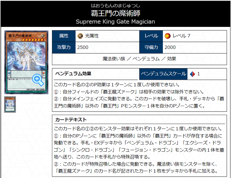 FTK型覇王魔術師の解説及び展開紹介｜クルーシャ