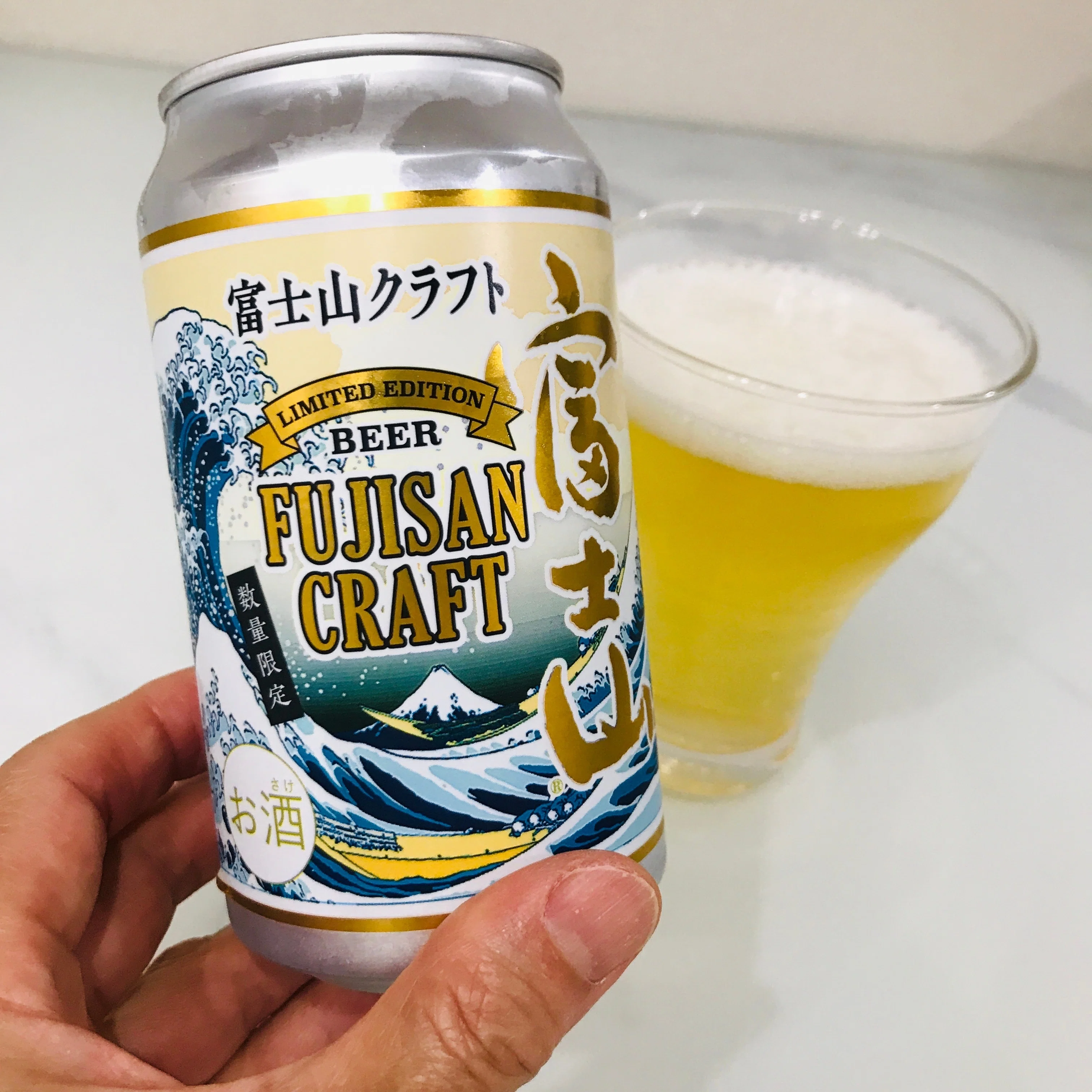 ビール ビールレビュー】富士山が育んだ地ビール - 富士山クラフト セゾン
