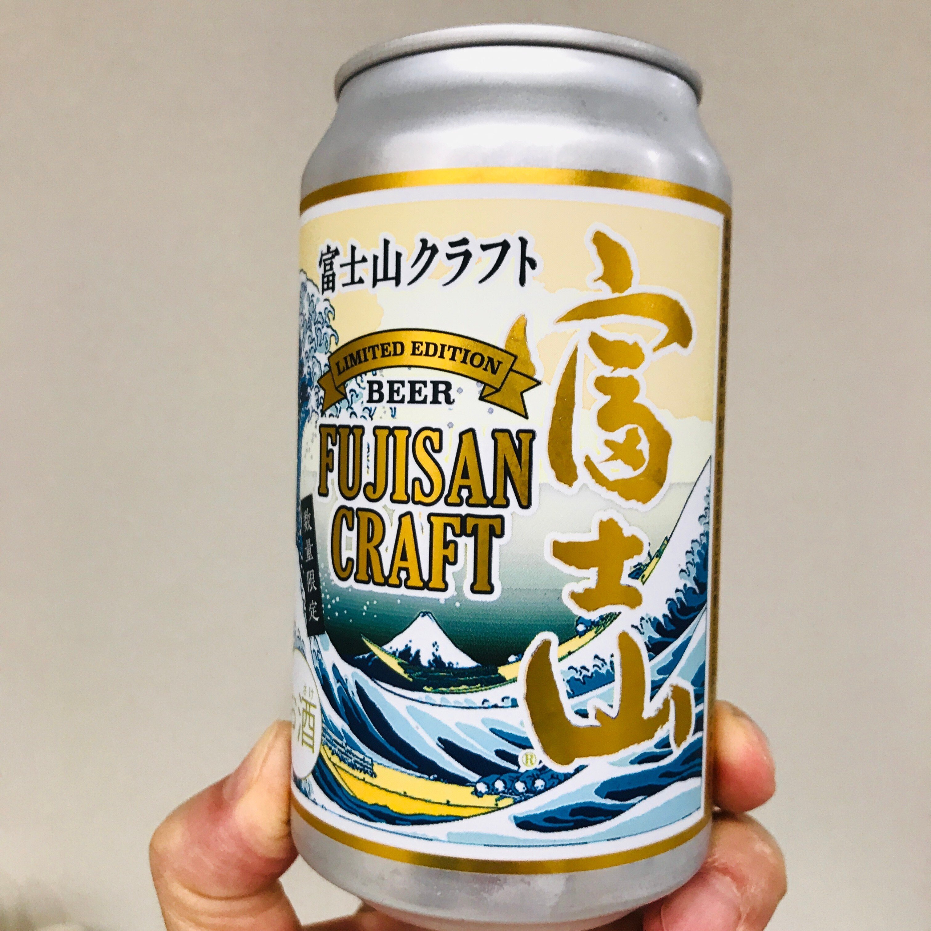 ビール ビールレビュー】富士山が育んだ地ビール - 富士山クラフト