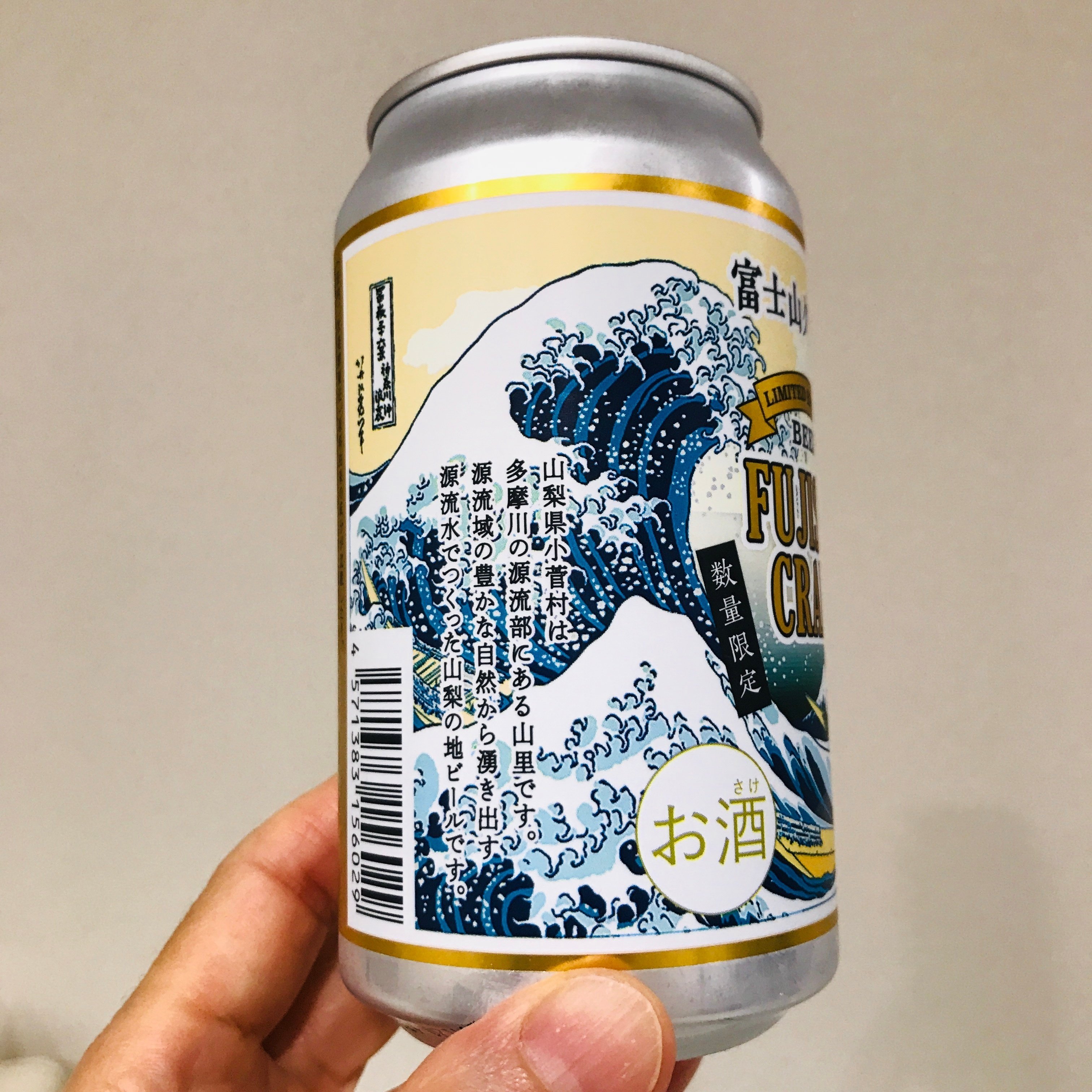 ビールレビュー】富士山が育んだ地ビール - 富士山クラフト