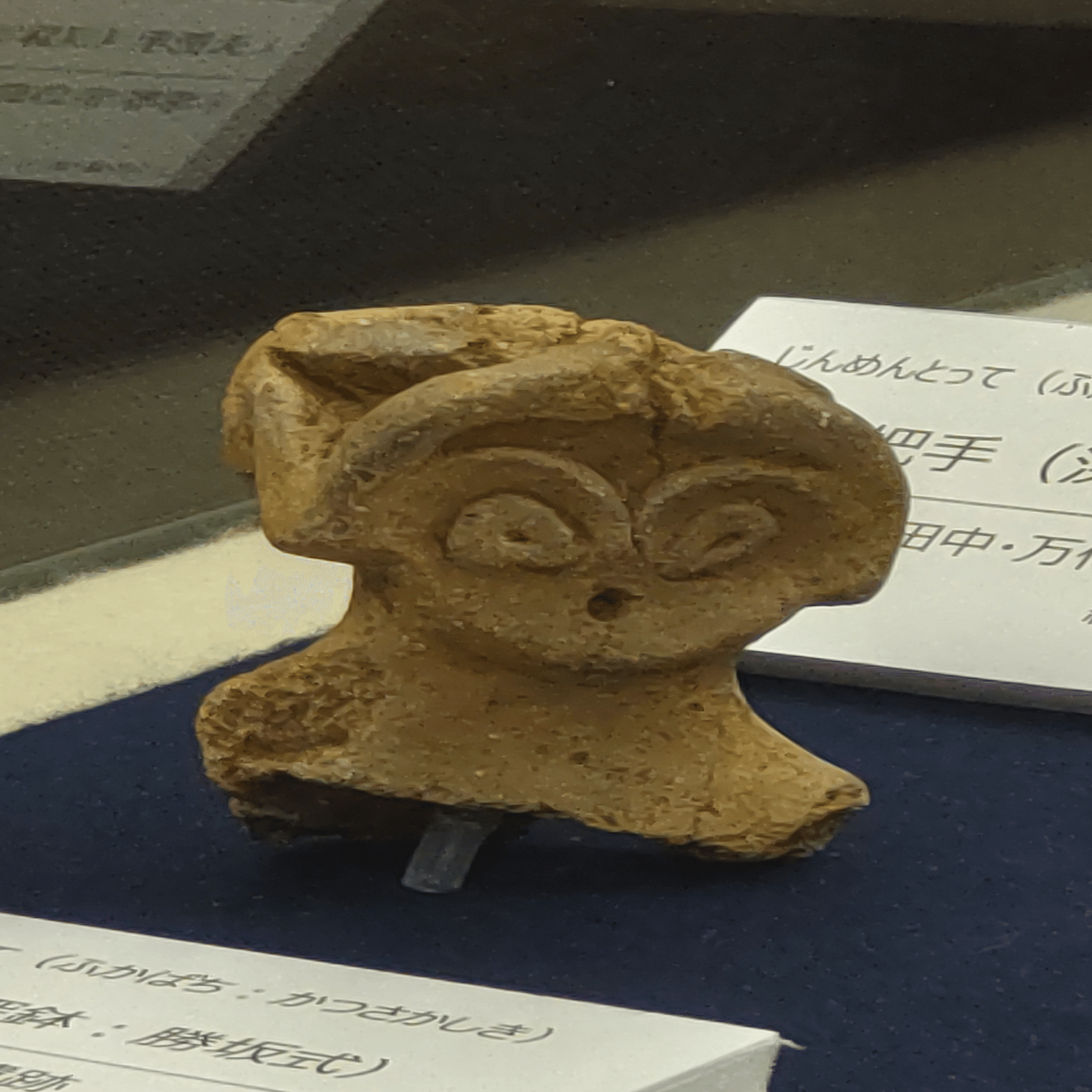 今日会いに行きたい！気になる土偶#070神奈川県埋蔵文化財センター｜の