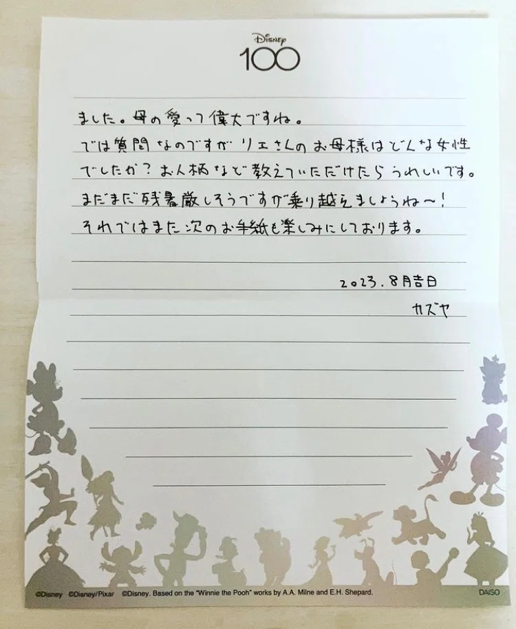 母へ」〜元ヤングケアラーの往復書簡⑥｜高岡 里衣