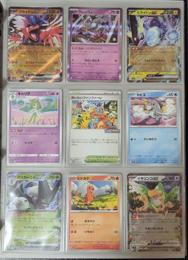 ポケカAdventCalender 9日目】