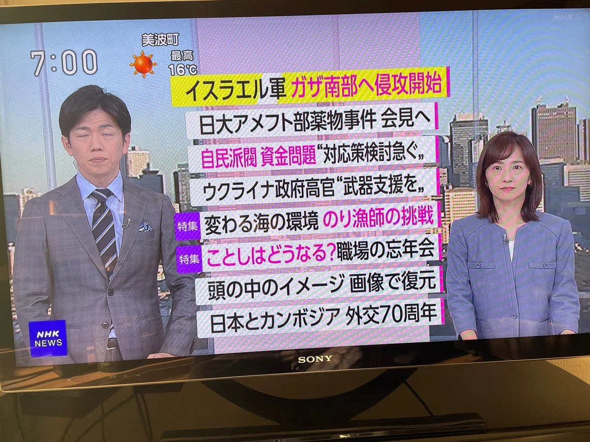 今朝のNHKニュースを診て❣池田大作、CIAを操ってたキッシンジャー死亡による余波❓新しいNWOのDS（AI）の予定通り❓北朝鮮からやってきた渋...