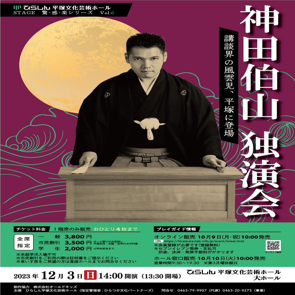HY 米子公演 11月23日 米子市公会堂 ライブチケット