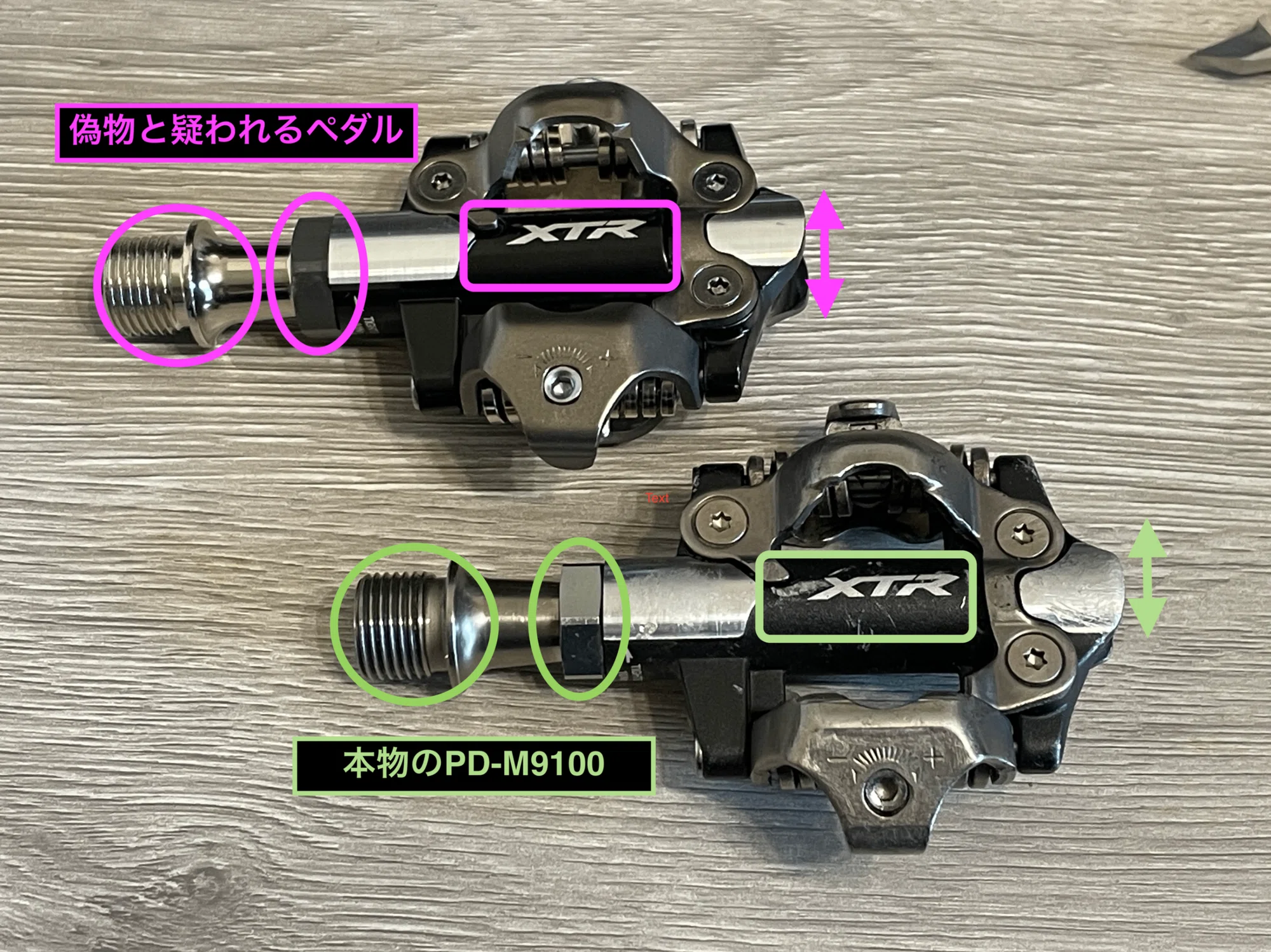 注意喚起 XTRペダルの偽造品!?|Ride Eat Sleep Repeat! 注意喚起 XTRペダルの偽造品!?|Ride Eat Sleep Repeat!