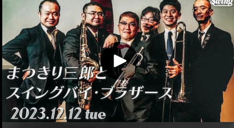 べーす小林真人: ベーシスト 小林 真人 , ジャズ資料館 ミュージシャン ライブ情報 – GZBWK