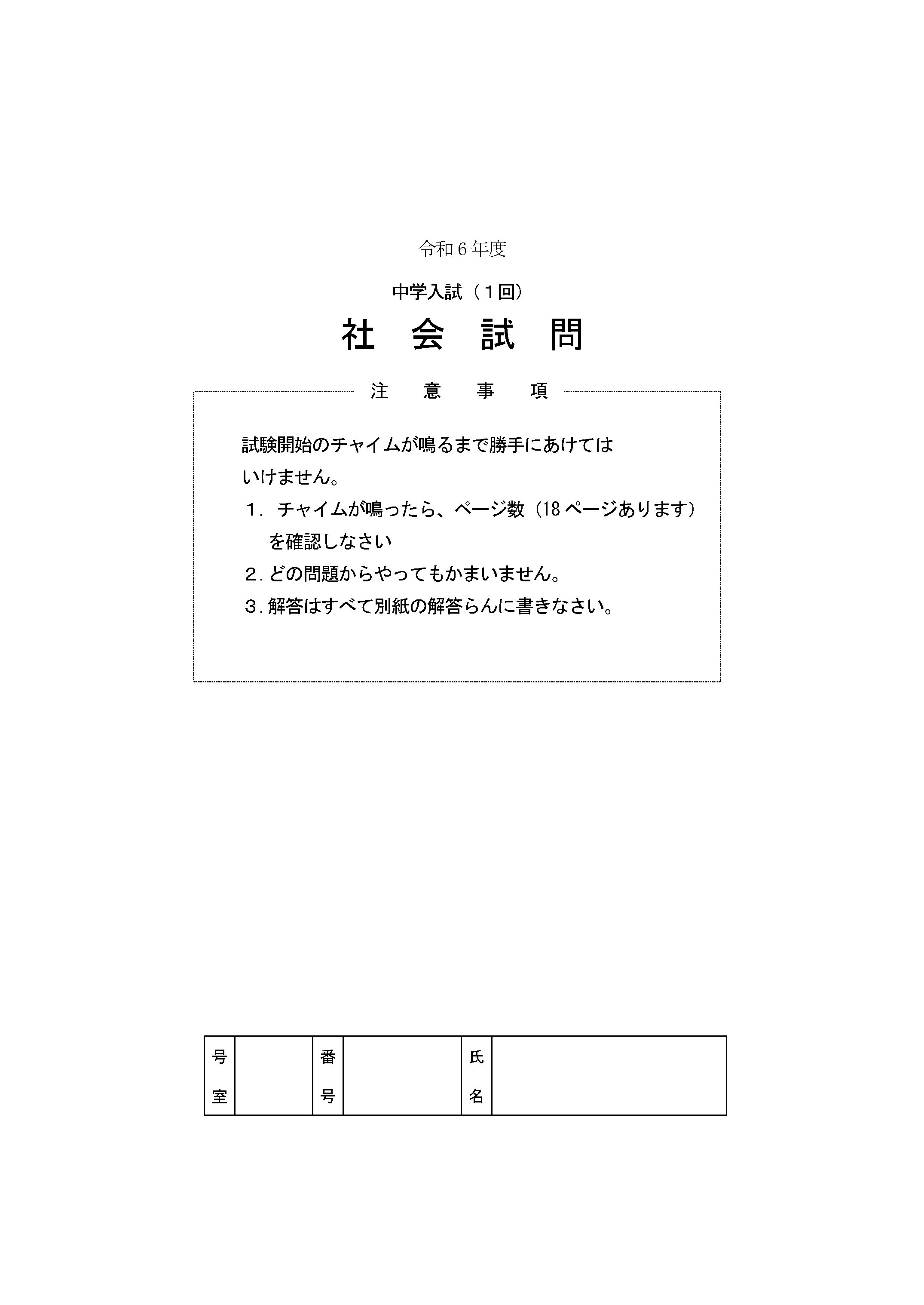 スタディアップ中学受験　社会科　時事問題対策 『時事問題ターゲット２０２３』 公式】中学受験 時事問題ターゲット 2025｜中学受験 社会専門の