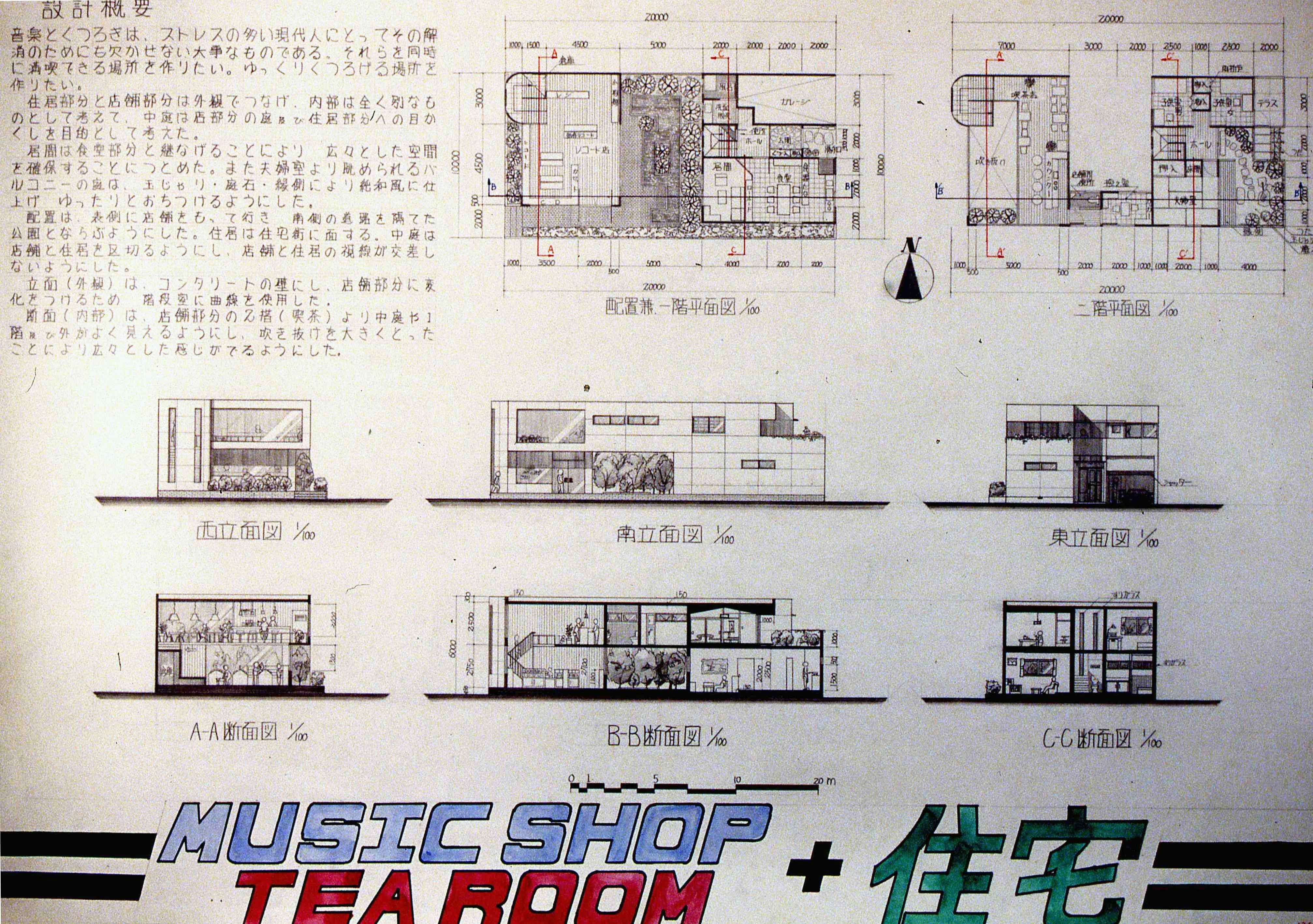工高生の作品④－地域のお宝さがし－110｜植松清志
