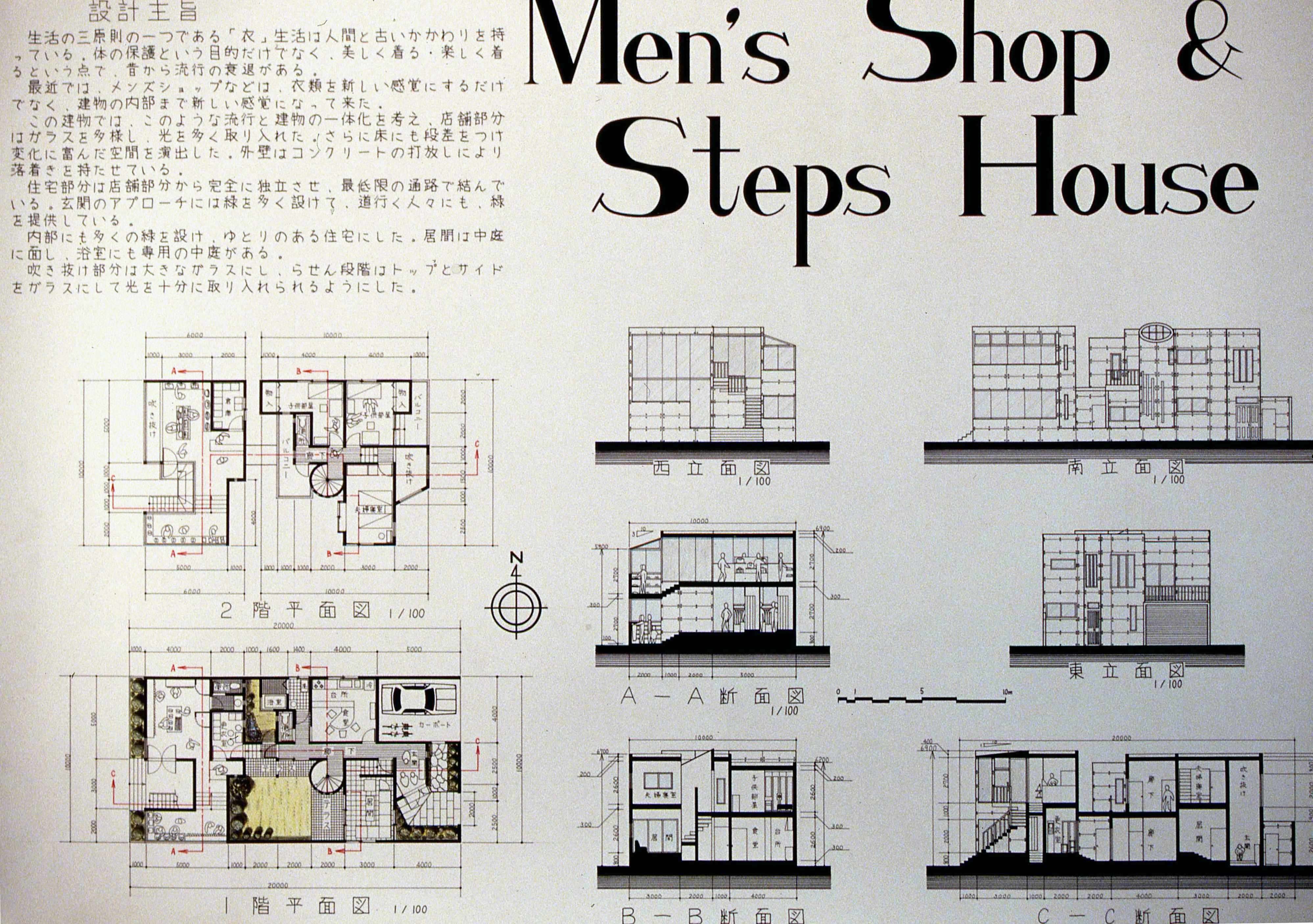 工高生の作品④－地域のお宝さがし－110｜植松清志
