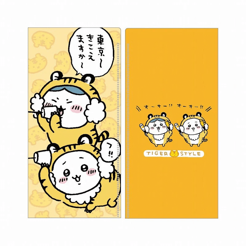 ちいかわ ハッピーバッグ2022 寅年 ぬいぐるみ(ちいかわ) Amazon.co.jp: ちいかわ ハッピーバッグ 2022 干支ぬいぐるみ