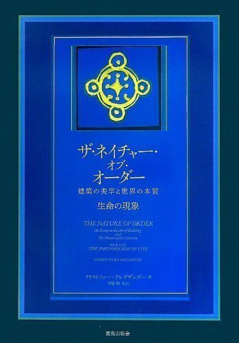 古書古本 Totodo：The Nature of Order - The Luminous Ground