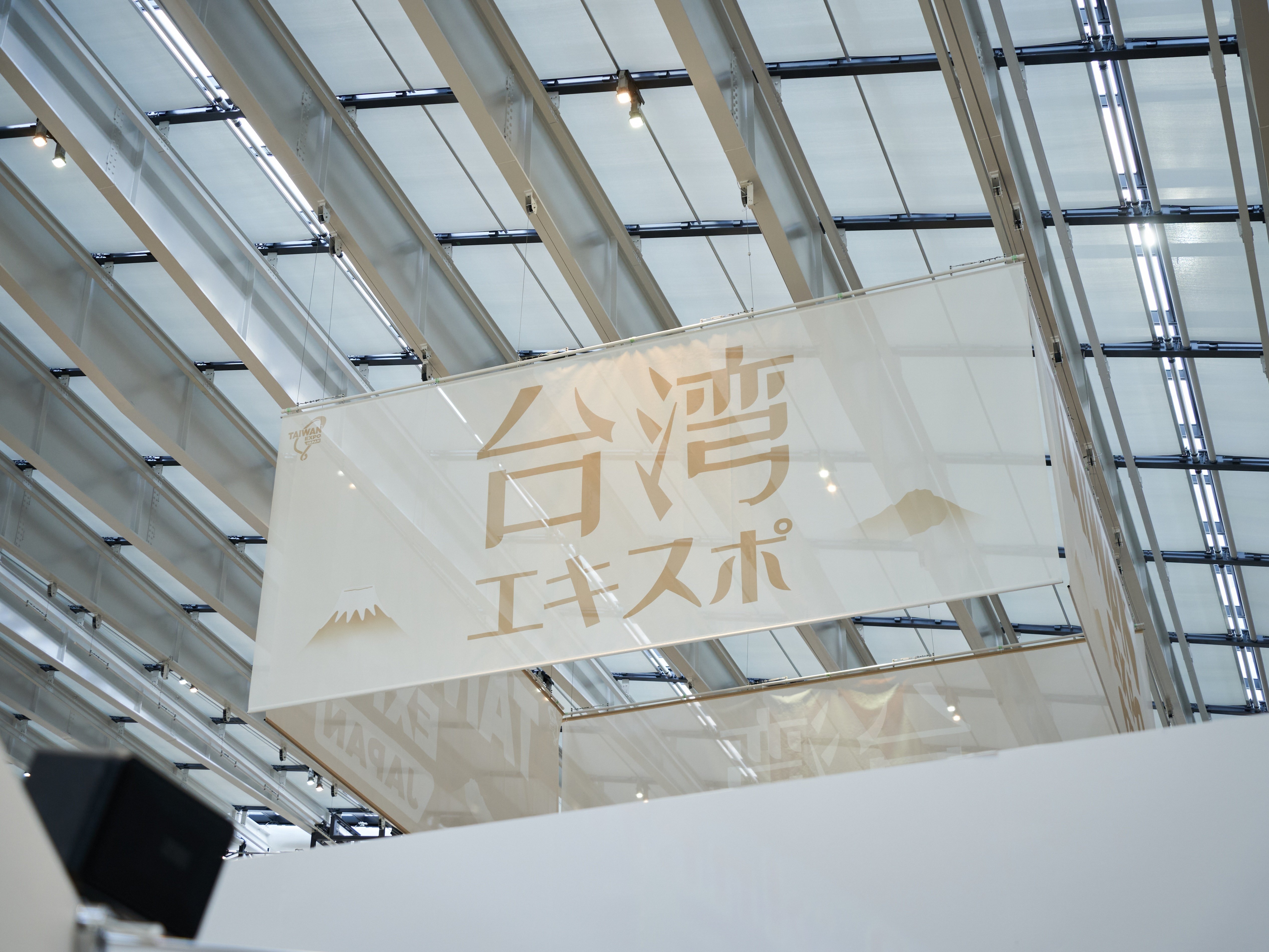 日本初開催！台湾の産業を体験できる大型展示イベント『台湾エキスポ