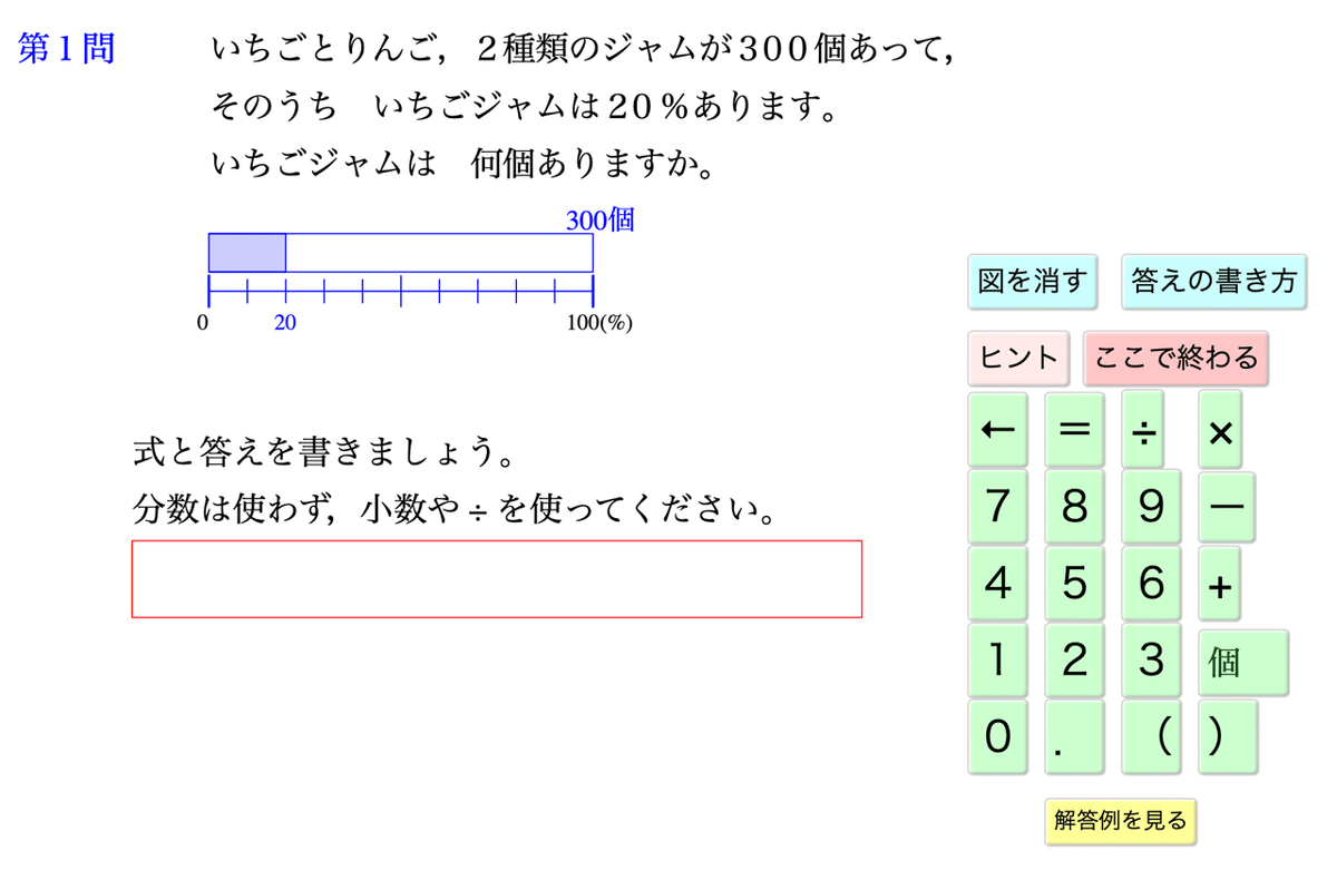 中古-非常に良い】 小河式3・3モジュール小学5年生算数2 分数・百分率
