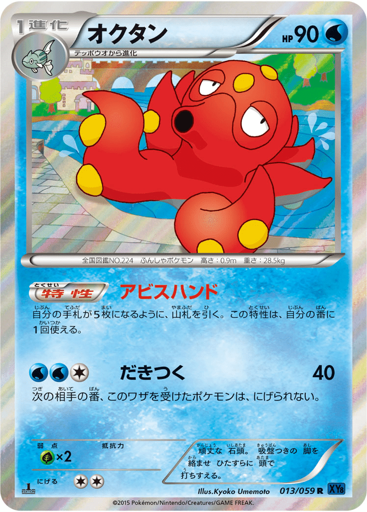 ポケカ日本一】リザードンexはエクストラでもクソ強い‼︎ 裏工作
