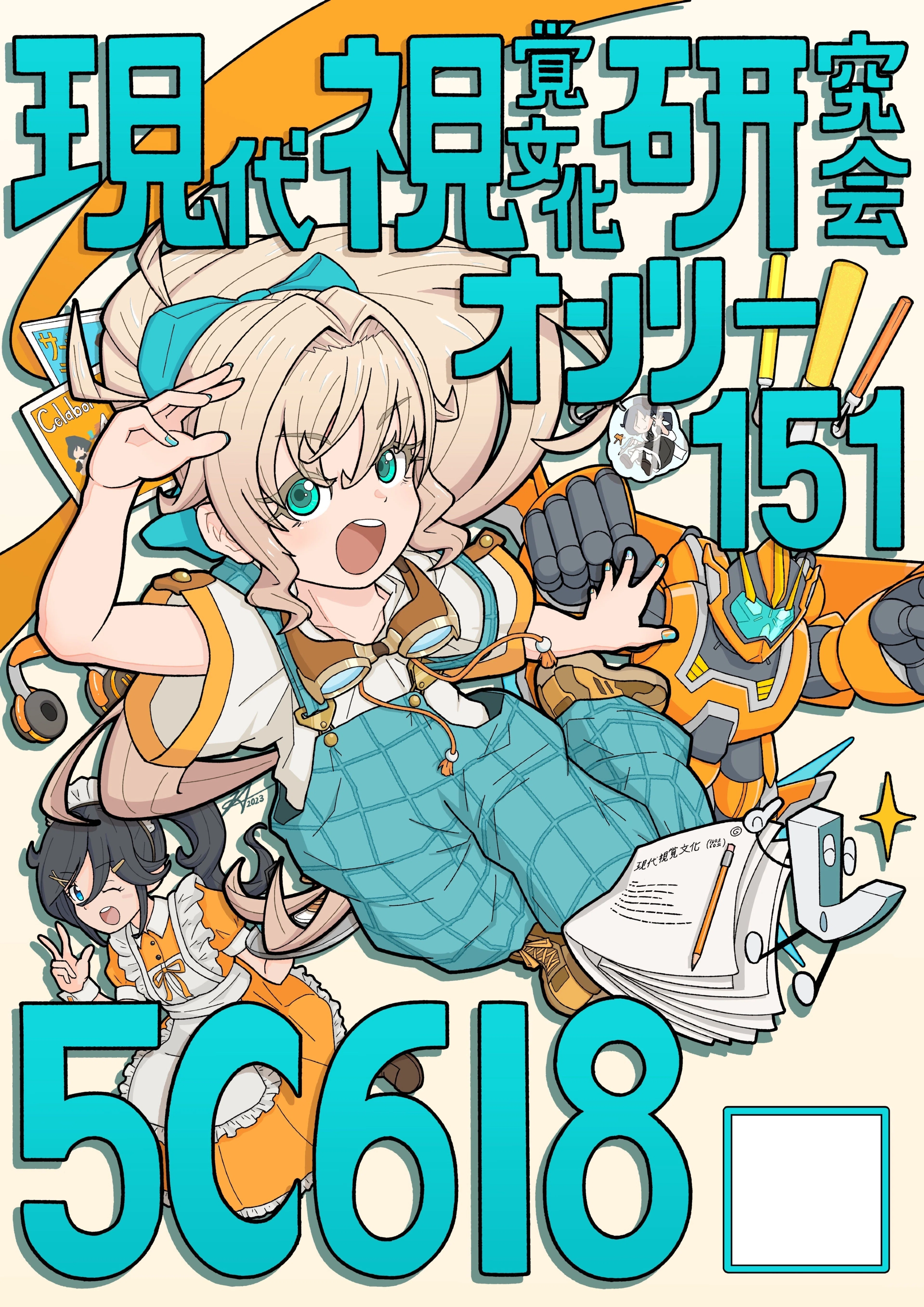 2023年度雙峰祭のげんしけんポスターデザインの話｜鴨出汁