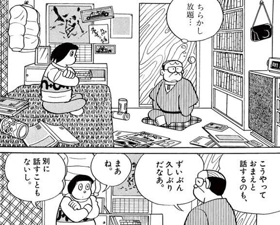 藤子・F・不二雄 SF短編コンプリート・ワークス6 異人アンドロ