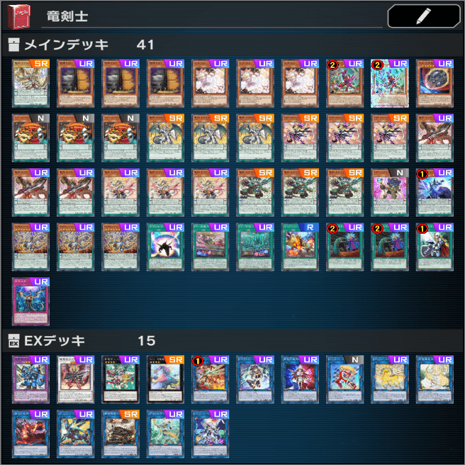 遊戯王】竜剣士(咎姫型)のメモ｜たつを