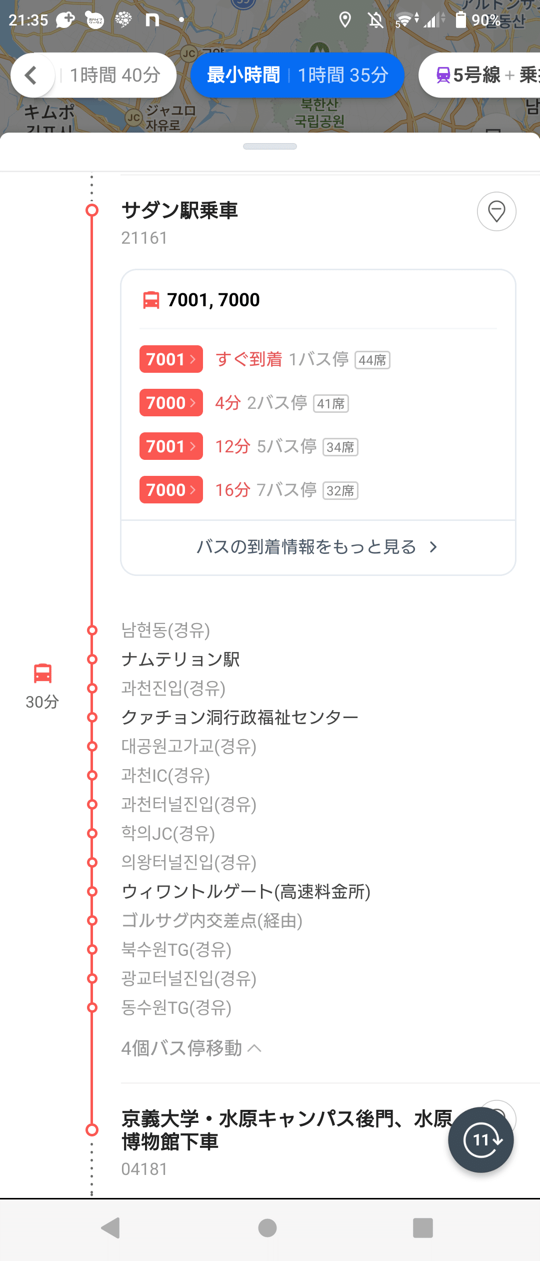必読】韓国バス完全攻略マニュアル（初心者向け）｜FOSTER