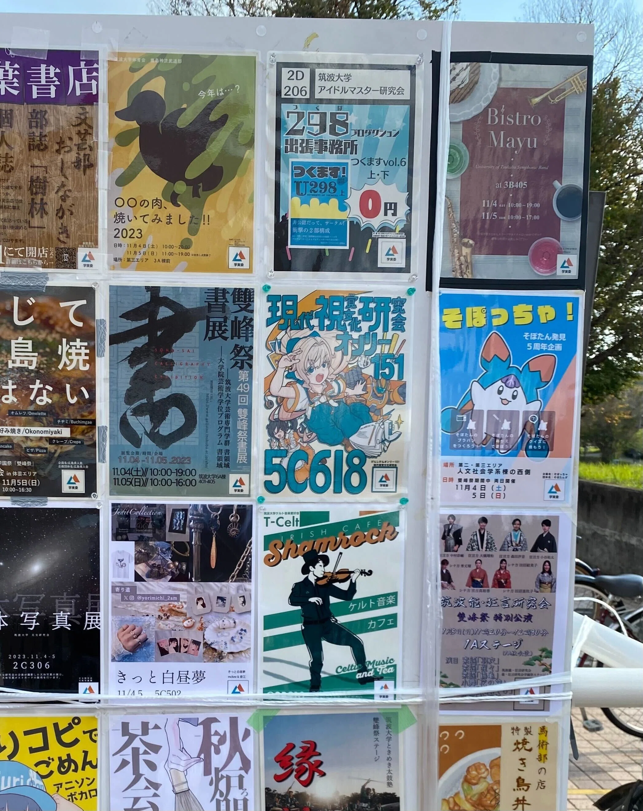 2023年度雙峰祭のげんしけんポスターデザインの話｜鴨出汁